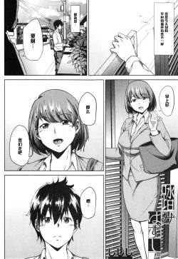 Page 2 of Fumihazushi.