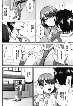 Page 4 of Fumihazushi.