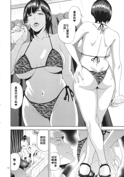 Page 11 of SAMEN TOILET DEVILS