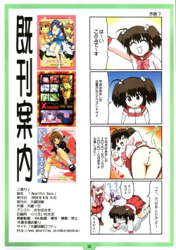 Page 21 of Heartful Days