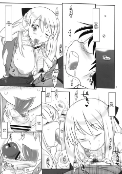 Page 9 of You are my sunflower