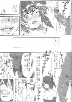 Page 24 of Ayane Kan no Ue ni Kasumi Kan