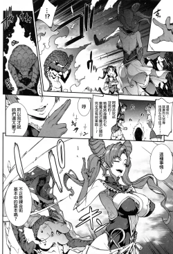 Page 2 of Raikou Shinki Aigis MagiaPart 2 - Sono Namae o Yobanaide