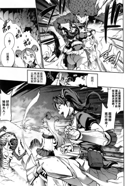 Page 5 of Raikou Shinki Aigis MagiaPart 2 - Sono Namae o Yobanaide