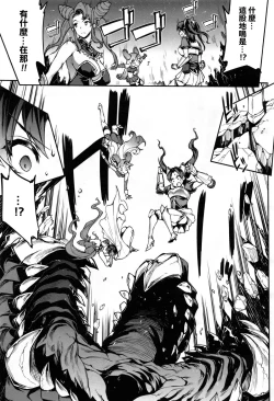 Page 9 of Raikou Shinki Aigis MagiaPart 2 - Sono Namae o Yobanaide