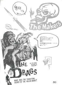 Page 29 of Shiori's Hip