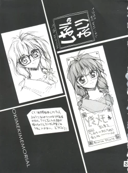 Page 2 of Shiori's Hip