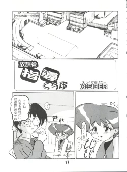 Page 16 of Sophia GGG