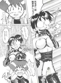 Page 18 of Sophia GGG