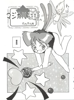 Page 24 of Sophia GGG