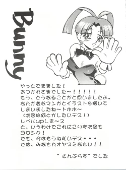 Page 54 of Sophia GGG