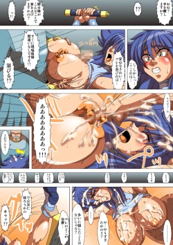 Page 19 of Kai-sama Cant Jiin Chiryou