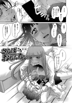 Page 107 of Tamagami