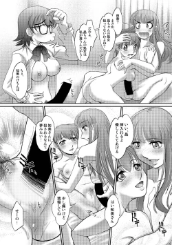 Page 113 of Tamagami