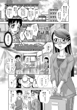 Page 139 of Tamagami