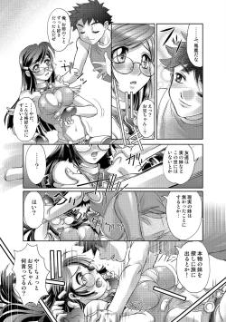 Page 143 of Tamagami