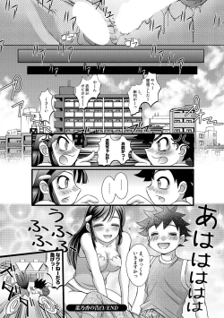 Page 154 of Tamagami