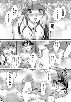 Page 186 of Tamagami