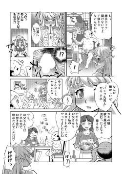 Page 59 of Tamagami