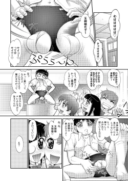Page 8 of Tamagami