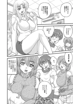 Page 104 of Naishobanashi. Vol. 1