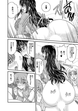 Page 112 of Naishobanashi. Vol. 1