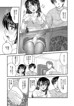 Page 165 of Naishobanashi. Vol. 1