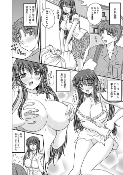 Page 16 of Naishobanashi. Vol. 1