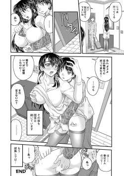 Page 174 of Naishobanashi. Vol. 1