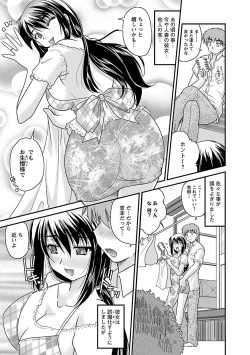 Page 29 of Naishobanashi. Vol. 1