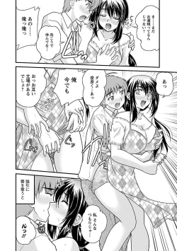 Page 30 of Naishobanashi. Vol. 1