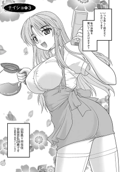 Page 45 of Naishobanashi. Vol. 1