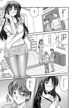 Page 65 of Naishobanashi. Vol. 1