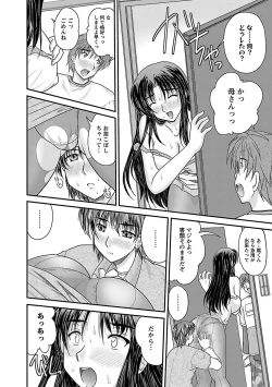 Page 74 of Naishobanashi. Vol. 1