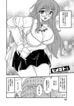 Page 100 of Naishobanashi. Vol. 2 Himegoto.