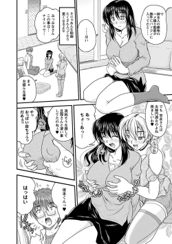 Page 10 of Naishobanashi. Vol. 2 Himegoto.