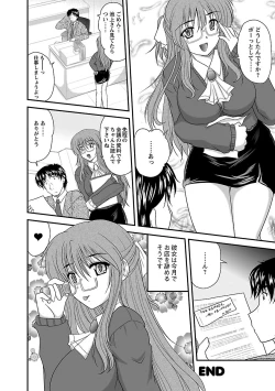 Page 116 of Naishobanashi. Vol. 2 Himegoto.