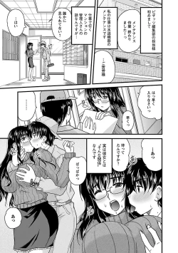 Page 119 of Naishobanashi. Vol. 2 Himegoto.