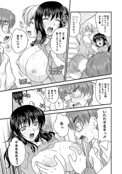 Page 11 of Naishobanashi. Vol. 2 Himegoto.