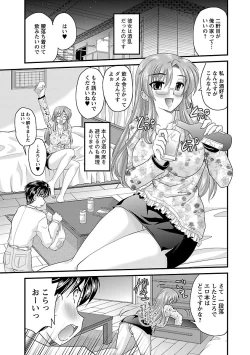 Page 143 of Naishobanashi. Vol. 2 Himegoto.