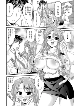 Page 144 of Naishobanashi. Vol. 2 Himegoto.