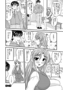 Page 154 of Naishobanashi. Vol. 2 Himegoto.