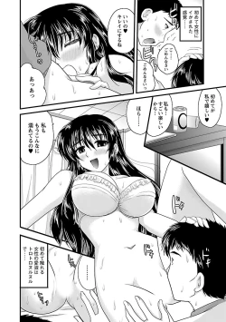Page 168 of Naishobanashi. Vol. 2 Himegoto.