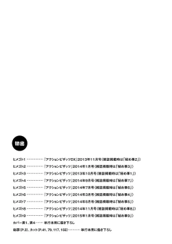 Page 175 of Naishobanashi. Vol. 2 Himegoto.