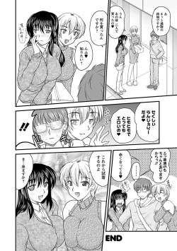 Page 22 of Naishobanashi. Vol. 2 Himegoto.