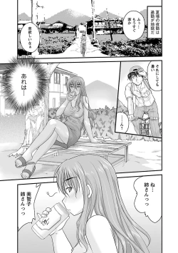 Page 45 of Naishobanashi. Vol. 2 Himegoto.