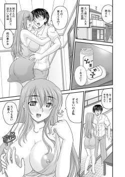 Page 49 of Naishobanashi. Vol. 2 Himegoto.