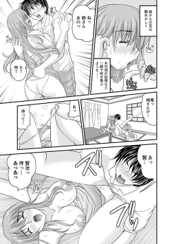 Page 51 of Naishobanashi. Vol. 2 Himegoto.