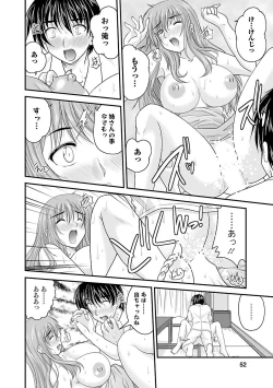 Page 52 of Naishobanashi. Vol. 2 Himegoto.