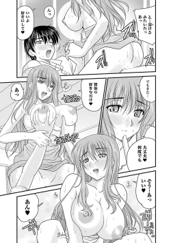Page 55 of Naishobanashi. Vol. 2 Himegoto.